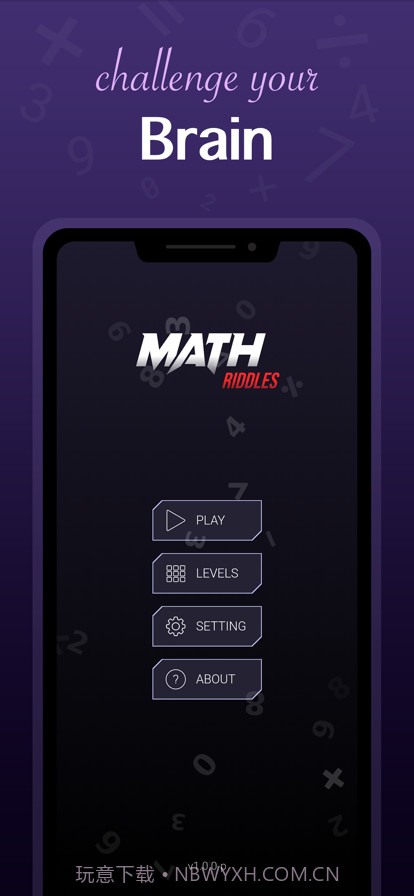 数学谜语截图1
