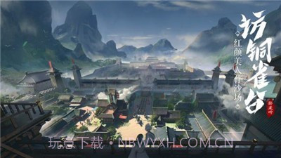 卧龙吟之铜雀台截图3 卧龙吟之铜雀台截图3