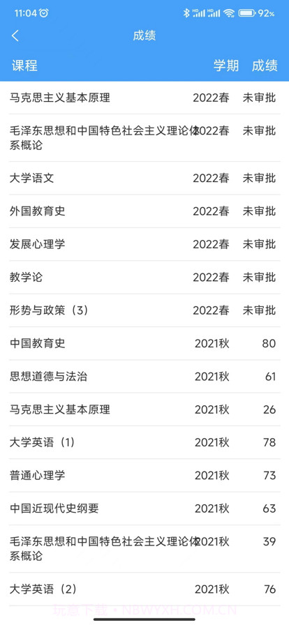 云南师范大学七课堂截图5 云南师范大学七课堂截图5