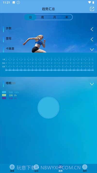 Fit-here手环最新版截图1