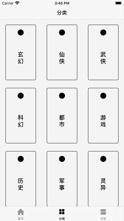 最美小说阅读截图2