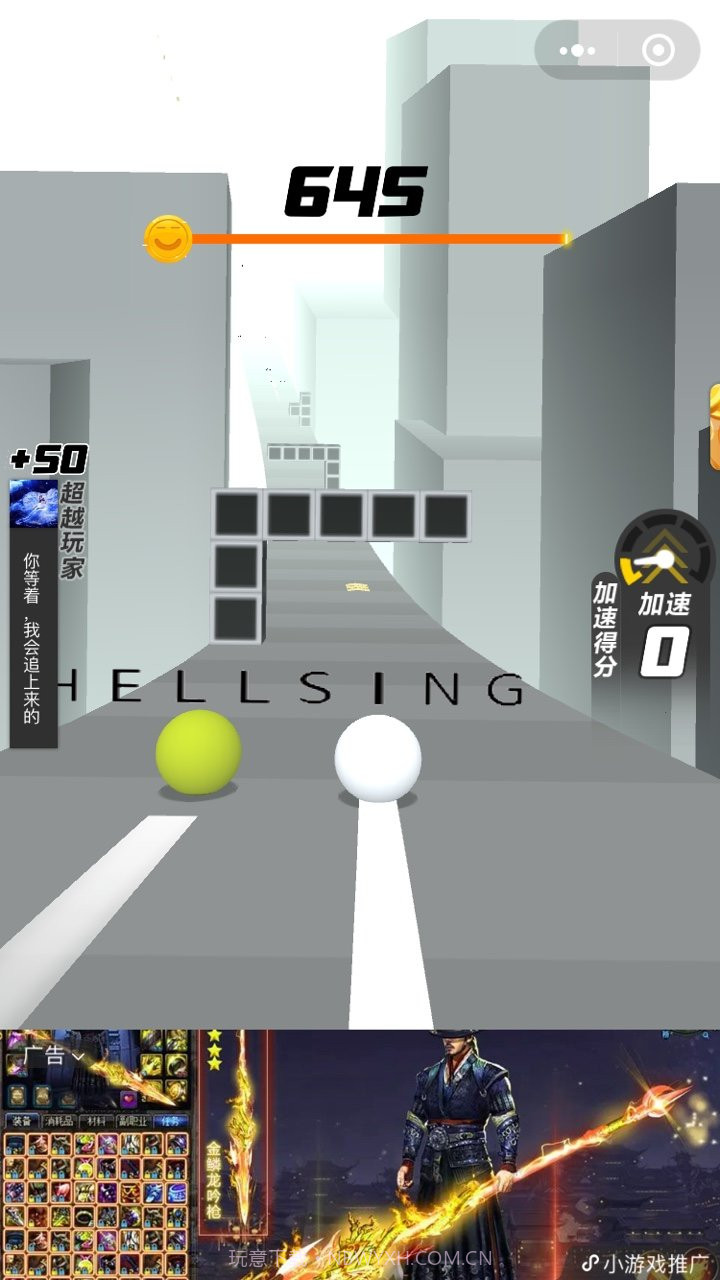 疯狂球球冲冲冲截图1 疯狂球球冲冲冲截图1