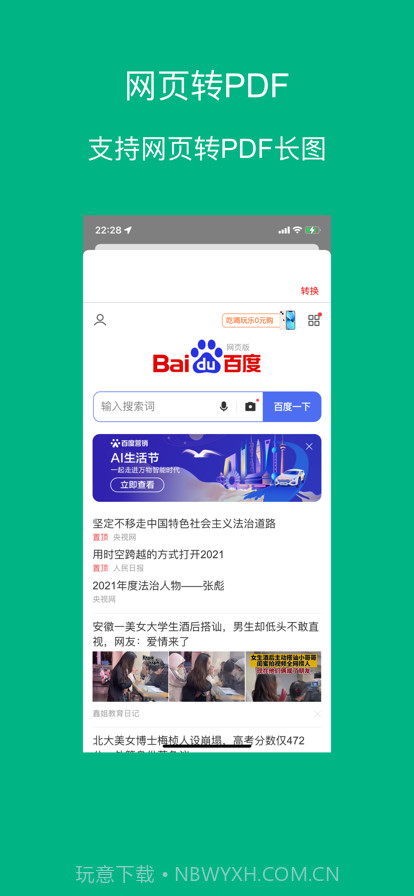 PDF工具截图5 PDF工具截图5