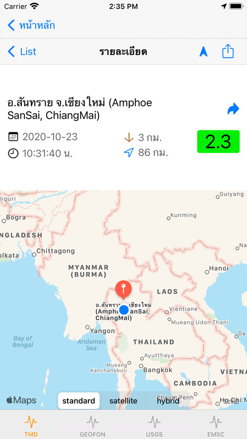 EarthquakeTMD截图3 EarthquakeTMD截图3