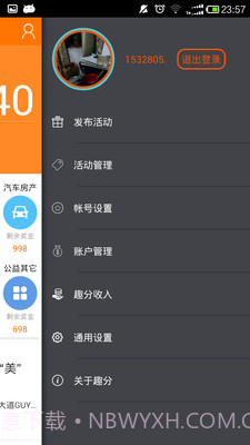 趣纷截图4 趣纷截图4