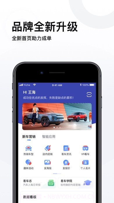 易车伙伴截图1 易车伙伴截图1