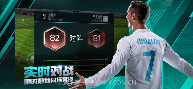 FIFA足球世界国际服iOS版截图4
