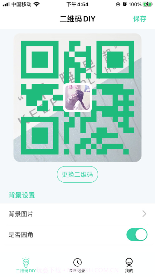 二维码DIY工具截图1