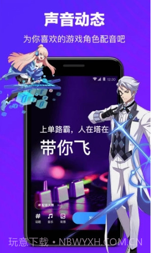 TT语音旧版本(tt语音游戏中心)V5.0.0 安卓截图2