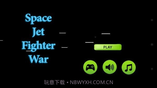 太空战斗机大作战截图1