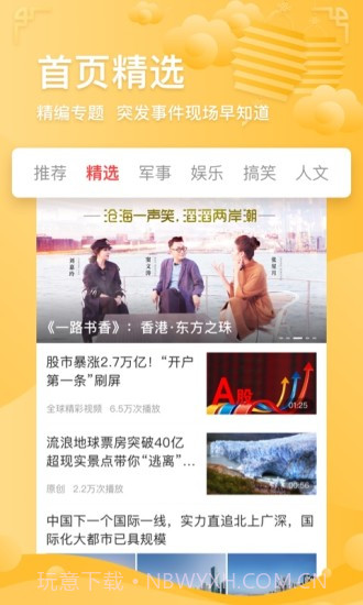 凤凰视频截图1 凤凰视频截图1