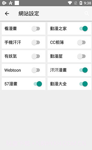 追漫神器(免费追漫神器)V2.1 安卓免费版截图1