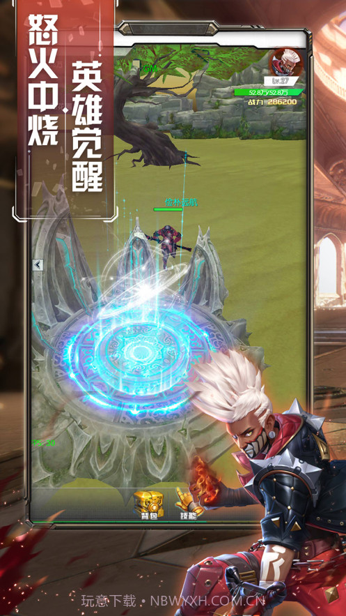 怒火英雄截图1 怒火英雄截图1