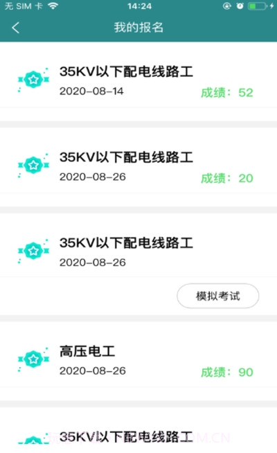 赣电云课堂(在线教育)截图1 赣电云课堂(在线教育)截图1