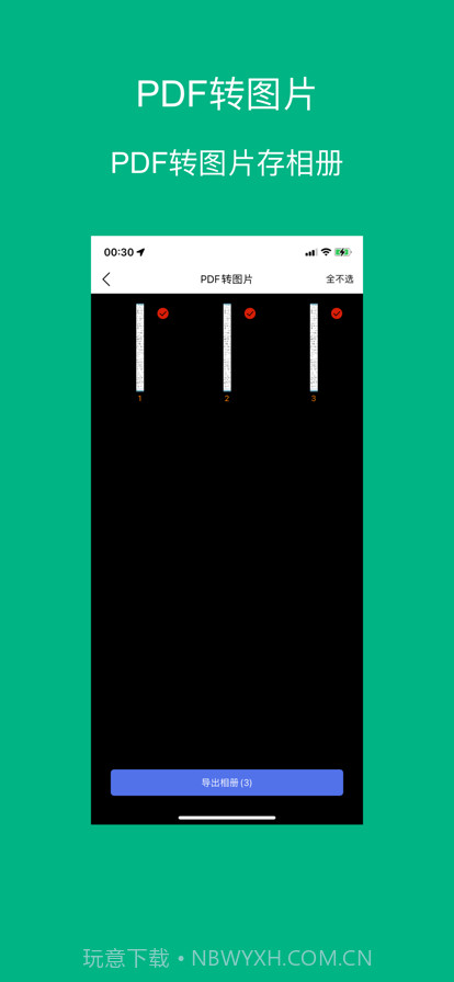 PDF工具截图1 PDF工具截图1