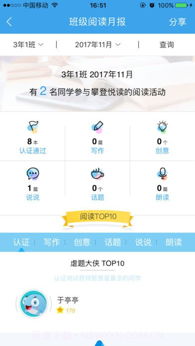 企鹅签到助手截图2 企鹅签到助手截图2