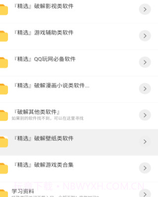 小青年软件库截图4 小青年软件库截图4