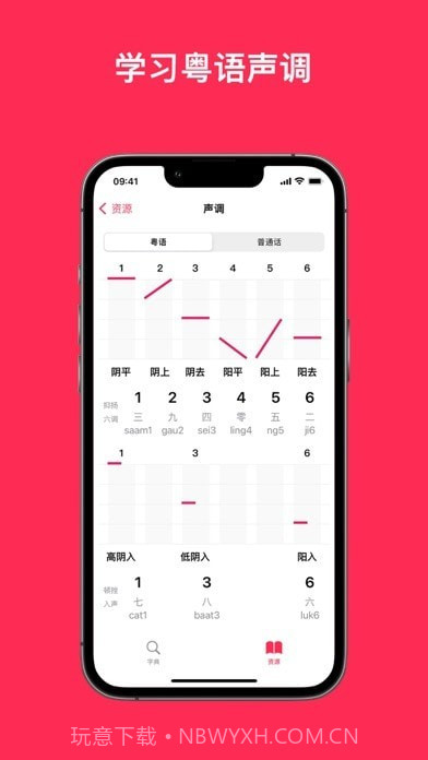 荔枝粤语截图4 荔枝粤语截图4