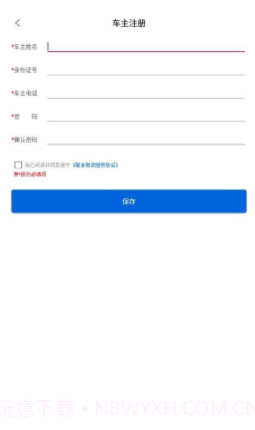 敬业运输司机端截图1 敬业运输司机端截图1