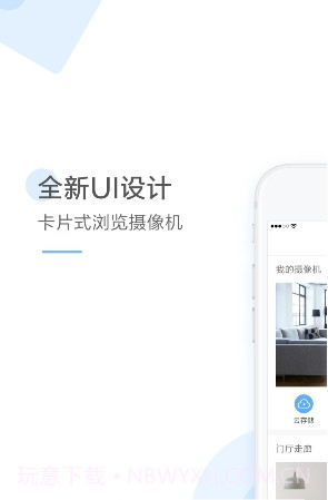 云蚁摄像机(云蚁物联)截图1 云蚁摄像机(云蚁物联)截图1