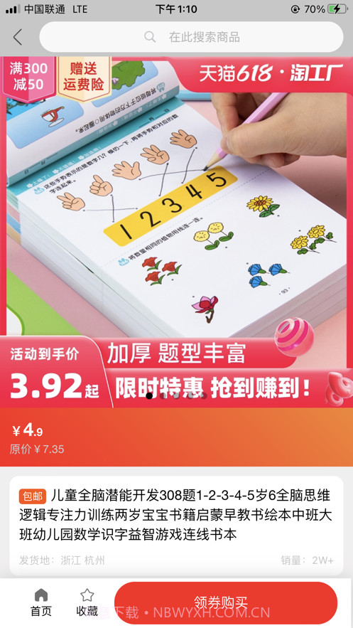 米悠购截图3