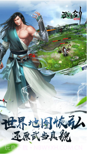 武当剑截图5 武当剑截图5