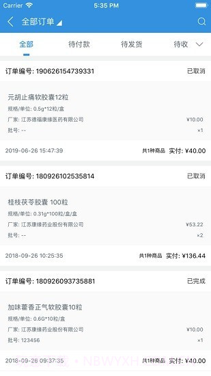 康缘药业掌上商城截图2 康缘药业掌上商城截图2