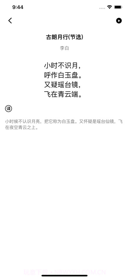 小学语文必背截图3 小学语文必背截图3