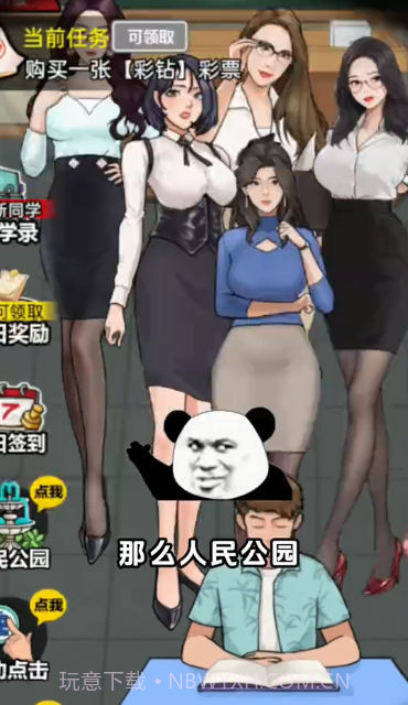 上学威龙截图1 上学威龙截图1