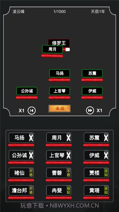 斗破修真诀截图4