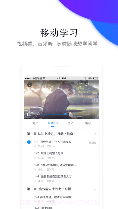 先之云平台截图4