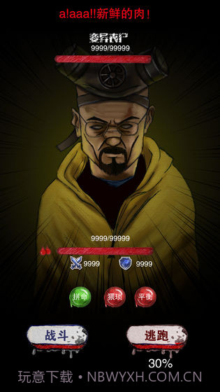 末日求生survival截图6 末日求生survival截图6