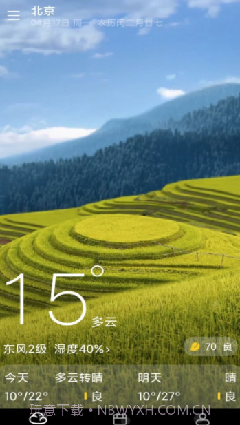 知道天气截图1 知道天气截图1