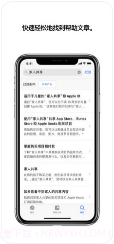 Apple支持截图4 Apple支持截图4