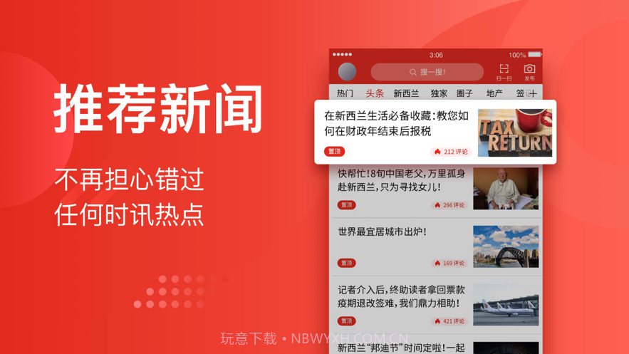 今日新西兰截图2