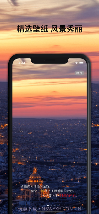 指尖壁纸截图9 指尖壁纸截图9