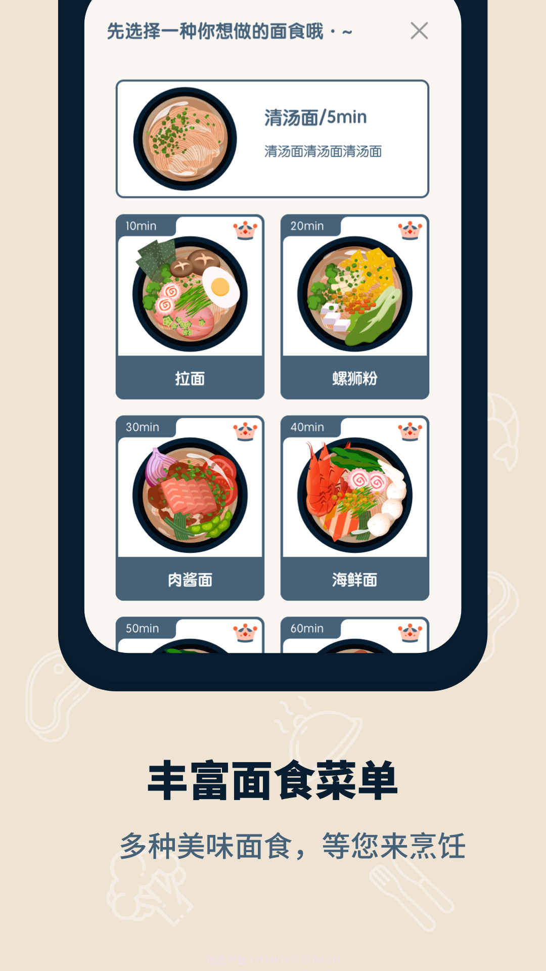 专注面馆截图2 专注面馆截图2