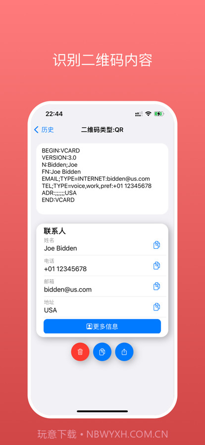 二维码扫码器截图3