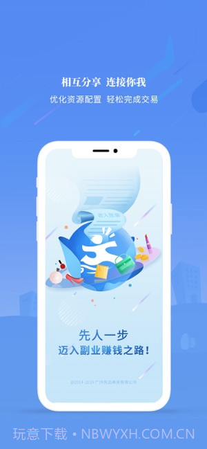 先迈网截图1 先迈网截图1