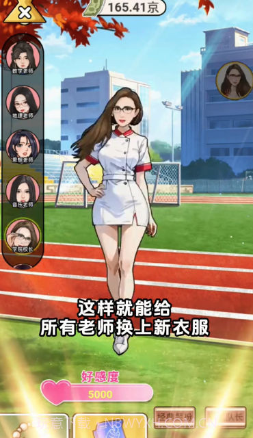 上学威龙截图4 上学威龙截图4