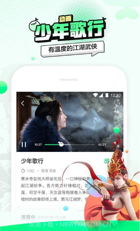 叭哒截图2 叭哒截图2