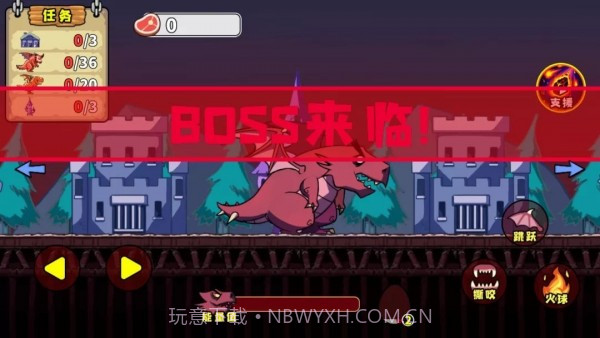 恶龙模拟器截图2