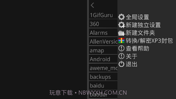 krkr2模拟器截图2 krkr2模拟器截图2