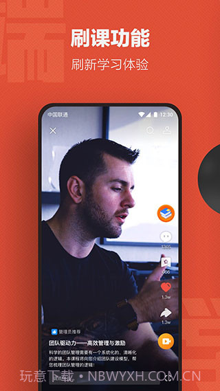 云端学习app截图1 云端学习app截图1
