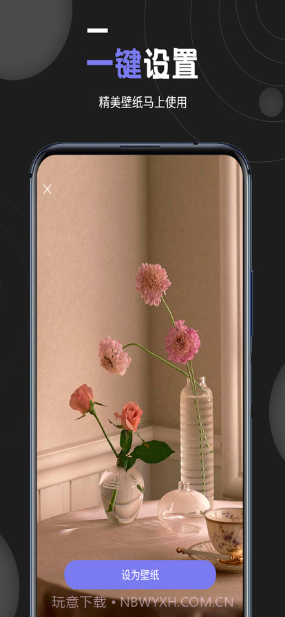 壁纸大全超高清壁纸截图4 壁纸大全超高清壁纸截图4