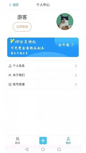屹视提词器截图3