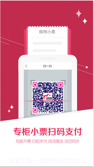 银泰网截图3 银泰网截图3