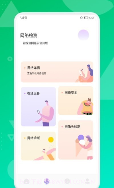 桌师兄截图2 桌师兄截图2