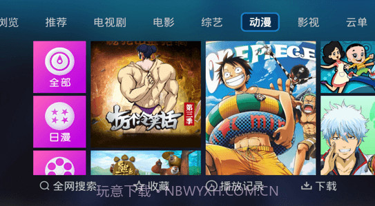 电视家7.0永久免费版TV截图3