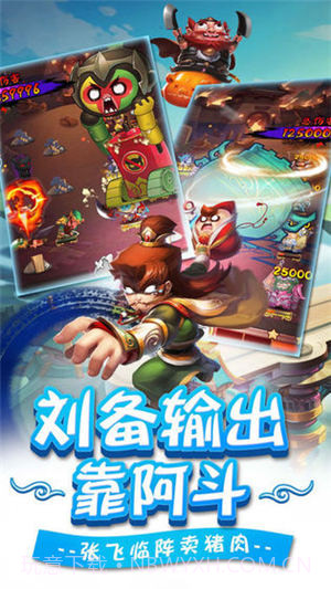 真三国萌将传截图3 真三国萌将传截图3